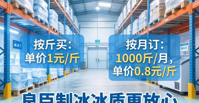 厦门制冰厂怎么选 良臣制冰冰质更放心