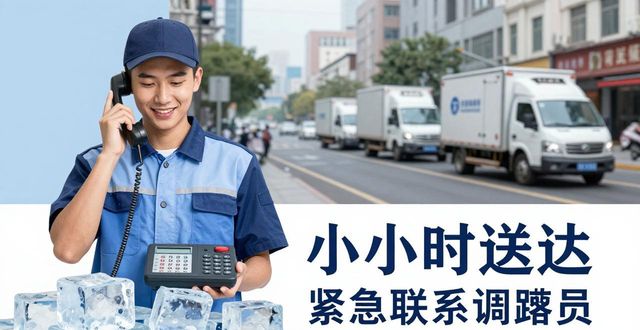 厦门大冰块配送电话 快速解决降温与保鲜需求
